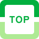 ページトップへ